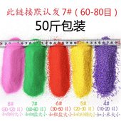 彩砂细沙儿童画沙实验石英沙金色流沙装 饰微景观布景彩色沙子细沙