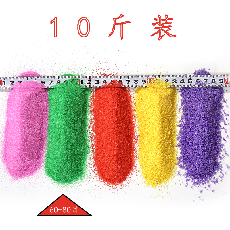 彩色沙子沙画许愿瓶diy婚礼倒沙实验石英砂造景装饰细沙奠基彩砂图片