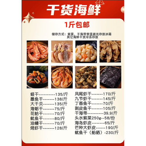 海鲜礼盒大礼包年货新年送礼
