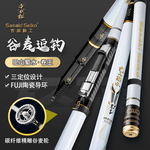 千代松2024新款卷王谷麦竿三定位超轻超硬19调前打竿不剪线鱼竿