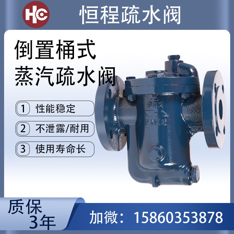 992 倒吊桶式高压蒸汽疏水阀 倒筒 铸铁倒置桶式疏水器 dn20-50