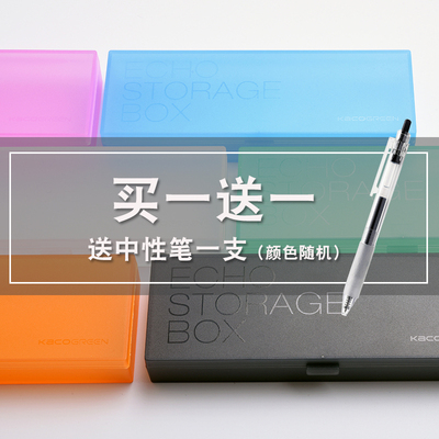 透明磨砂办公商务收纳盒文具笔