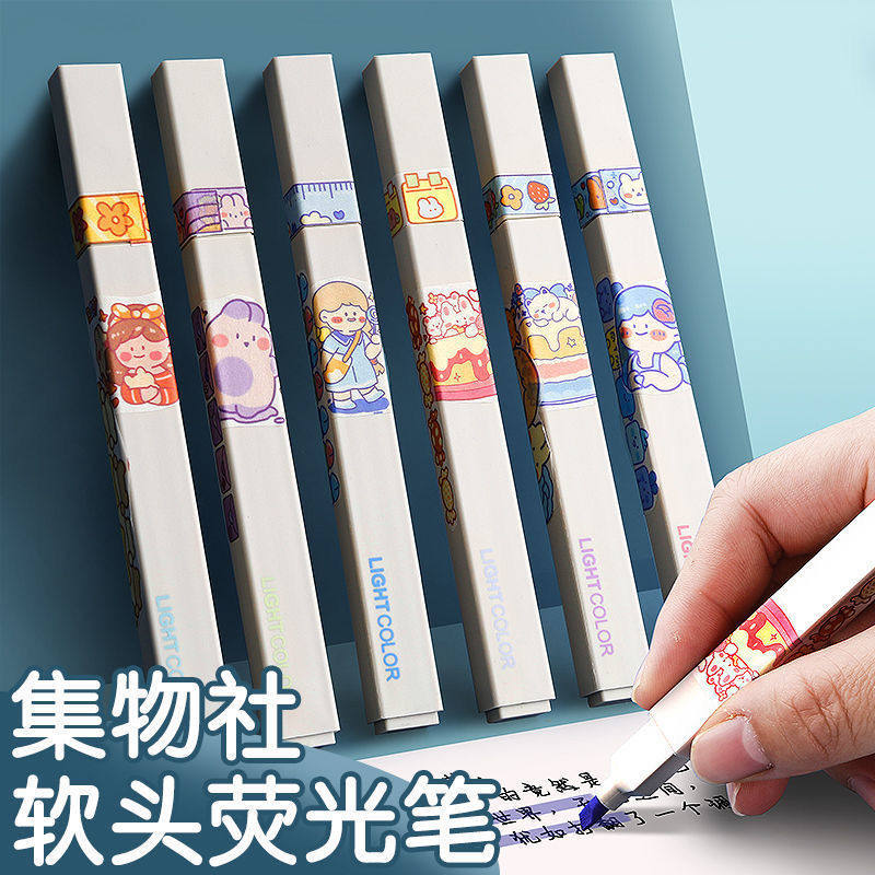 集物社荧光笔标记笔学生用淡色系划重点小清新彩色莫兰迪柔色记号