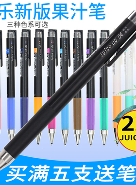 日本PILOT百乐|JUICE UP新果汁笔0.4升级版多彩中性水笔|LJP-20S4
