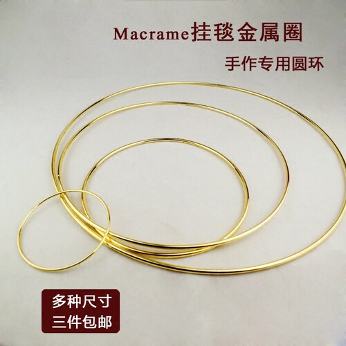 macrame金属圈大圆环三件铺梦网