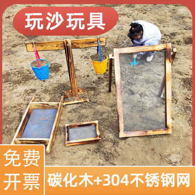 幼儿园沙水区材料玩沙玩具沙子玩水户外沙地池坑游戏天平挖沙筛网