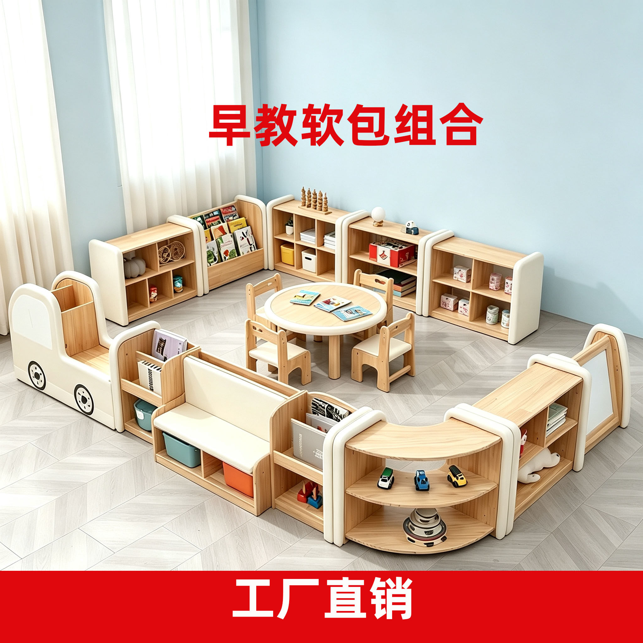 早教实木软包组合柜子蒙氏家具宝宝防撞墙收纳柜教育托育画板黑板