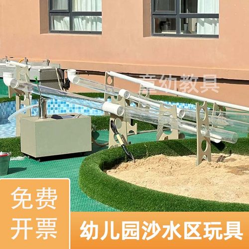幼儿园沙水区管道沙池户外玩具