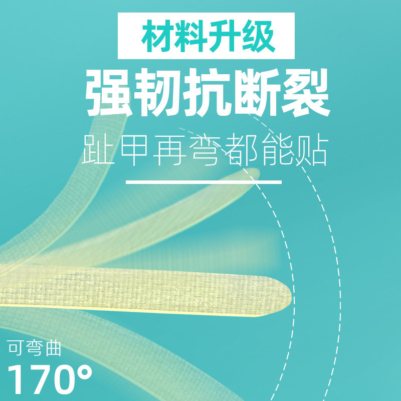 脚医生甲沟嵌甲矫正器炎正甲贴脚趾甲贴片指甲长肉里专用拉拉脚沟,家庭/个人清洁工具,美甲/修甲套装,淘宝优惠券,粉丝福利购,淘宝优惠卷