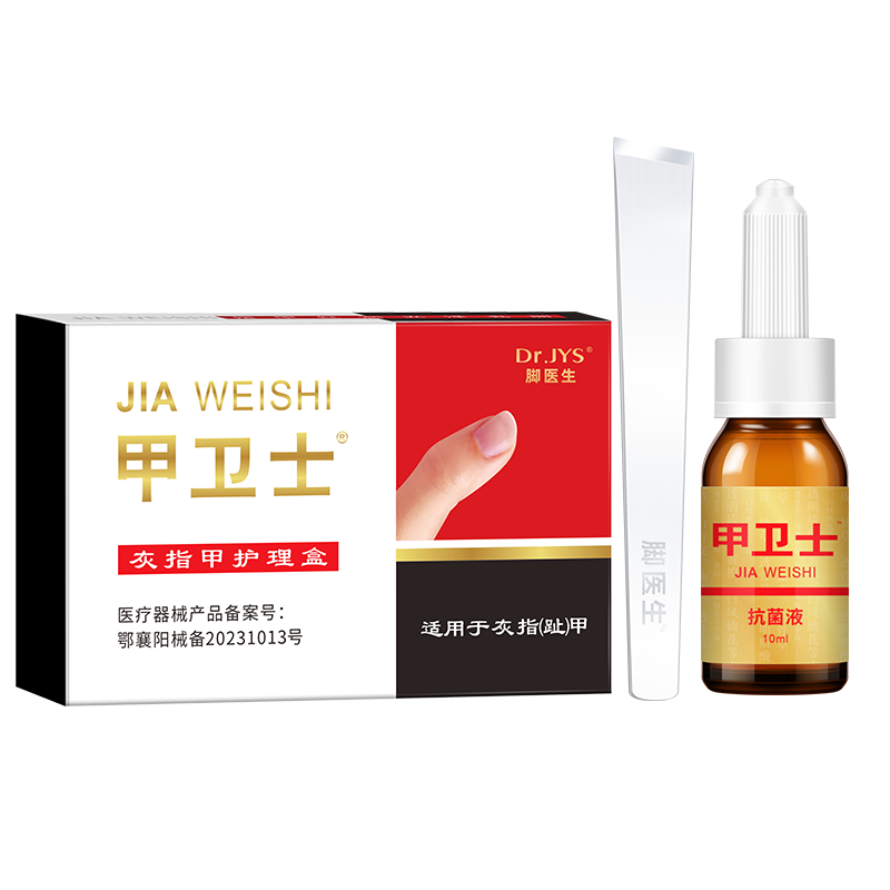 脚医生旗舰店正品甲卫士灰指甲专用腳氣脱皮止痒膏辅助治疗甲沟炎