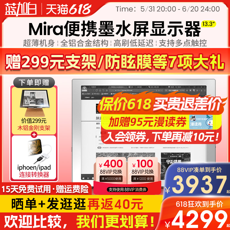 【墨水屏显示器/送防眩膜+299支架等大礼]文石BOOX Mira 13.3英寸 电子水墨屏 电纸书显示屏电子纸桌面显示器