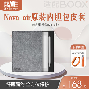 leaf 内胆包皮套 nova3 原装 文石BOOX novaAir 配件 官方正品