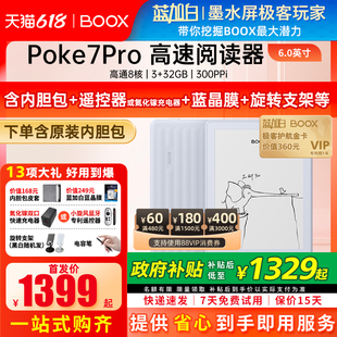 【送内胆包等】文石boox Poke7 Pro 6英寸电子墨水屏阅读器电子纸护眼电纸书 Poke7pro类纸护眼屏阅览器