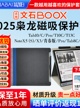 [送笔芯]适用文石BOOX T13C notex3 NOTEX5 Tab10c pro tab8c lea