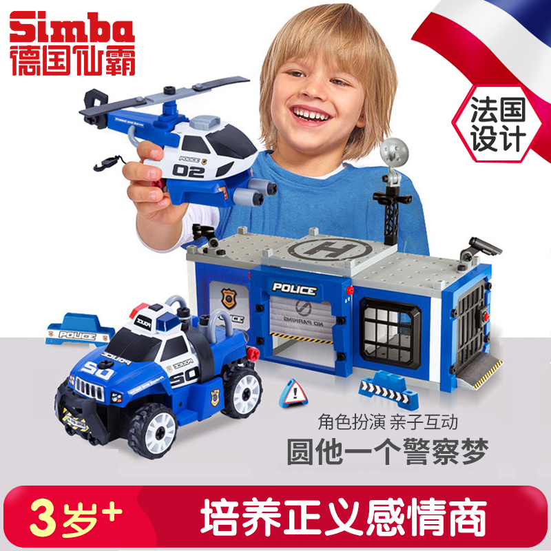 德国simba仙霸螺母拆装组合玩具声光警察警署基地男孩礼物-封面