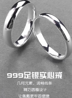 男士戒指素圈女款999纯银情侣闭口尾戒轻奢刻字小众设计结婚礼物s