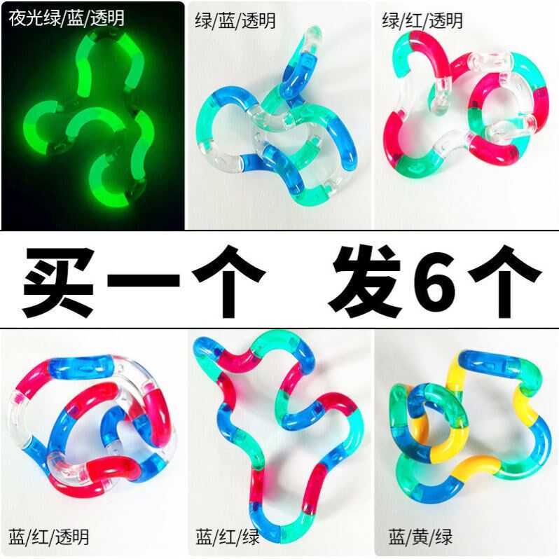 儿童多动症专注力训练解压玩具百变扭扭乐手指放松减压神器