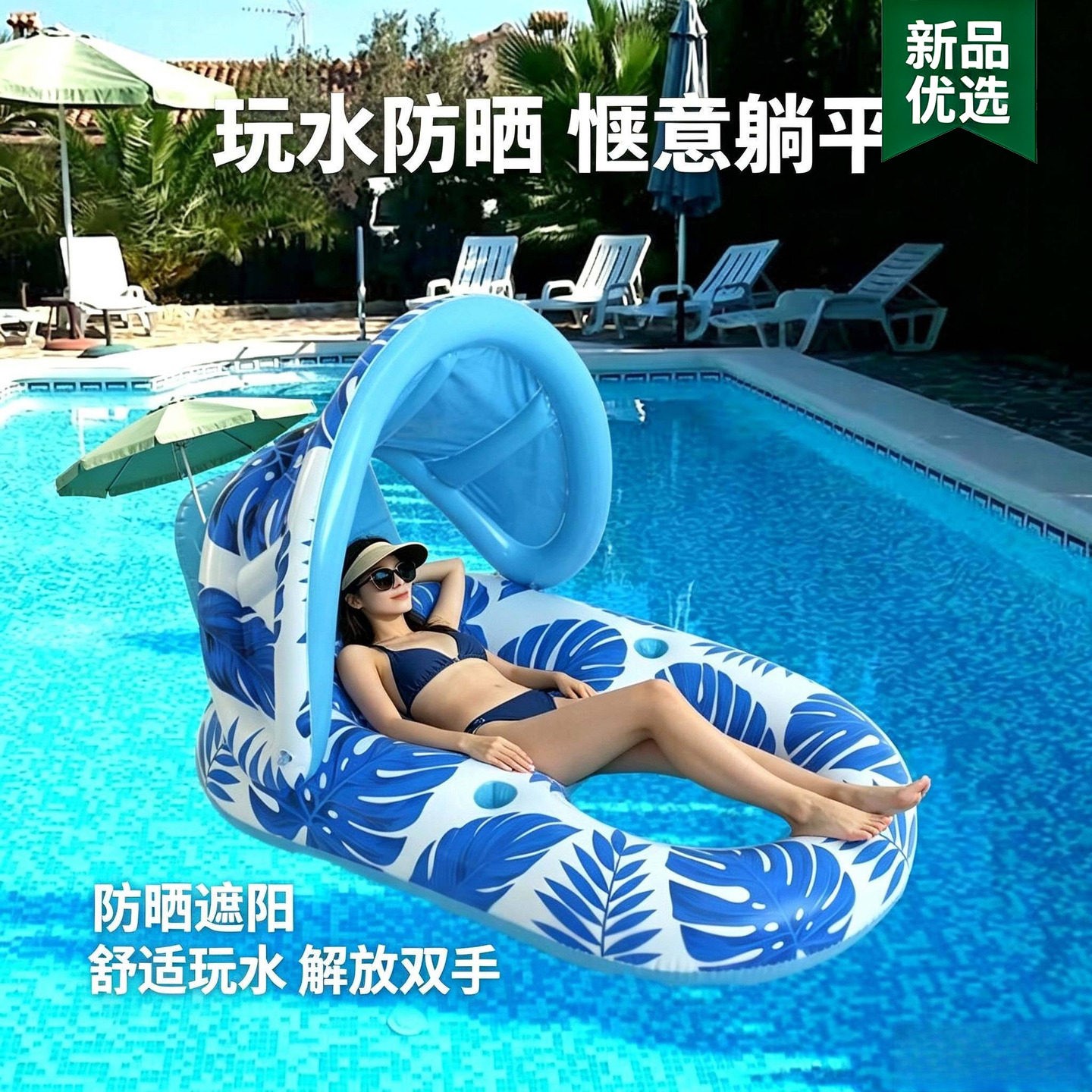 游泳圈大人水上浮排加厚网底浮椅女生泳池遮阳蓬玩水充气垫浮床