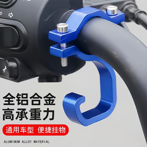 电动车挂钩前置适用于小牛雅迪爱玛台铃机车自行车把挂物钩子置物