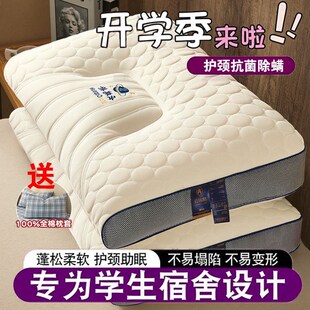 学生住校专用枕头宿舍护颈椎乳胶枕慢回弹记忆棉带枕套家用加高