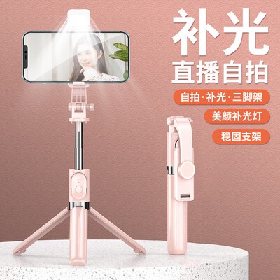 一体式自拍杆手机支架蓝牙遥控短视频vlog拍照三脚架自拍杆/架