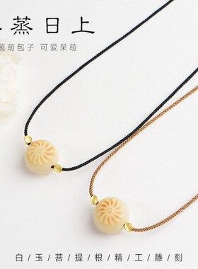 白玉菩提锁骨链女包子蒸蒸日上吊坠项链情侣男送女友礼物饰品