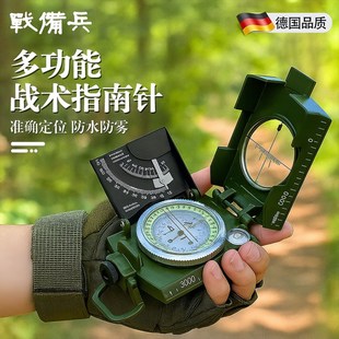 【多功能战术指南针】多功能定向越野专业指北针地质罗盘仪夜光