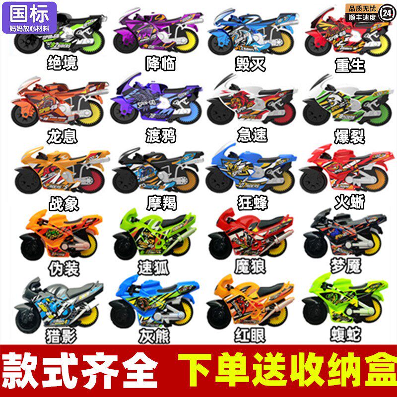 爱动飕狗摩托车惯性轨道车男孩玩具搜狗摩托车模型sogo迷你摩托车