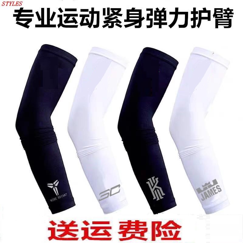 臂套护臂护肘加长专业运动紧身弹力户外篮球骑行儿童男女防护袖套