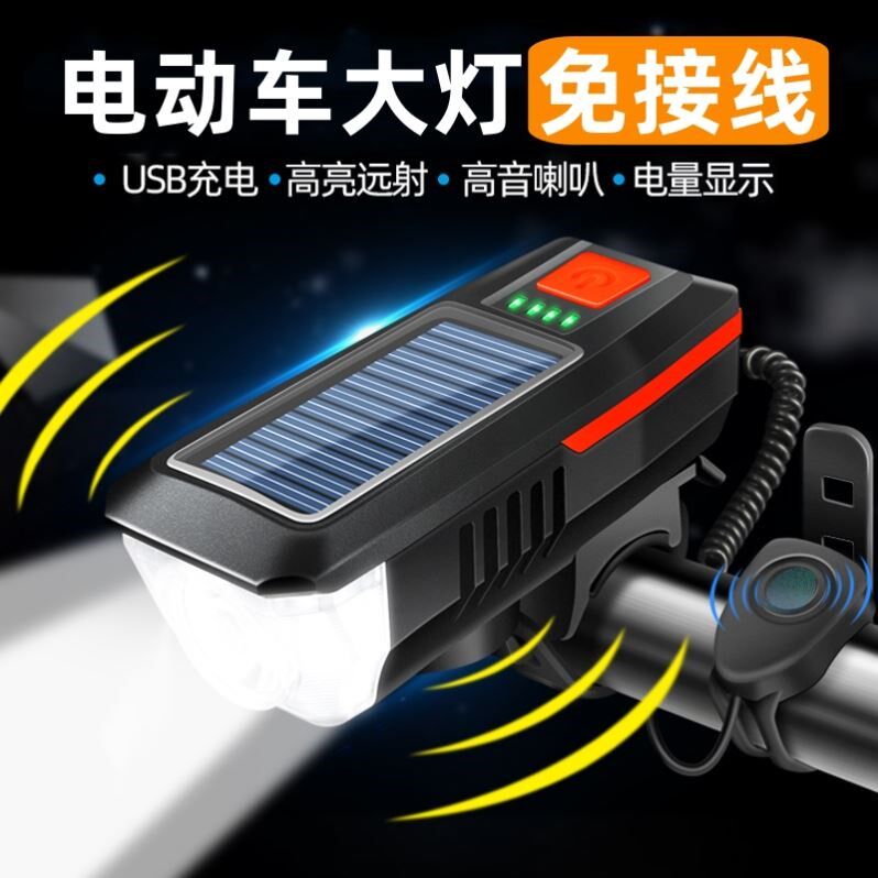 电动车灯led前大灯强光夜骑电瓶车超亮射灯免接线山地车专用充电