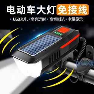 电动车灯led前大灯强光夜骑电瓶车超亮射灯免接线山地车专用充电