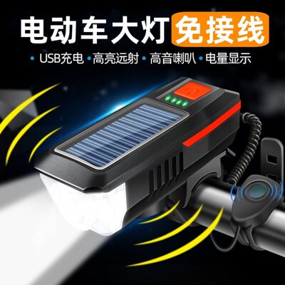 电动车灯led前大灯强光夜骑电瓶车超亮射灯免接线山地车专用充电