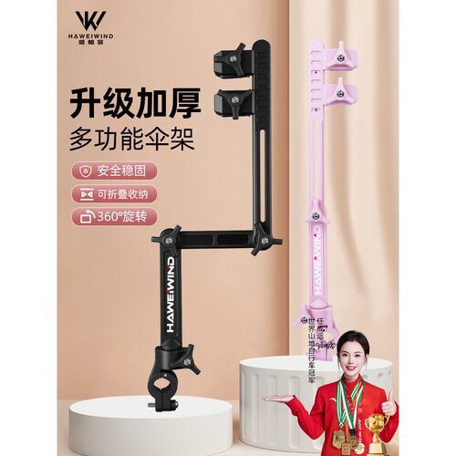 雨伞固定支架电动车电瓶车婴儿手推车自行车伞架遮阳遮雨撑伞神器