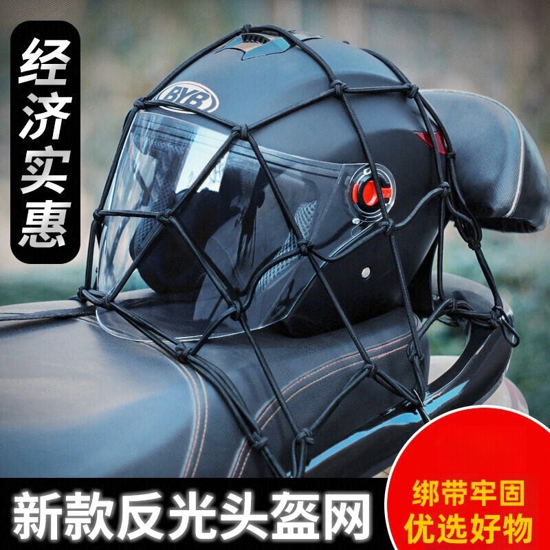 摩托车头盔固定绑带加粗弹力绳捆绑网安全帽防盗神器机车松紧网兜