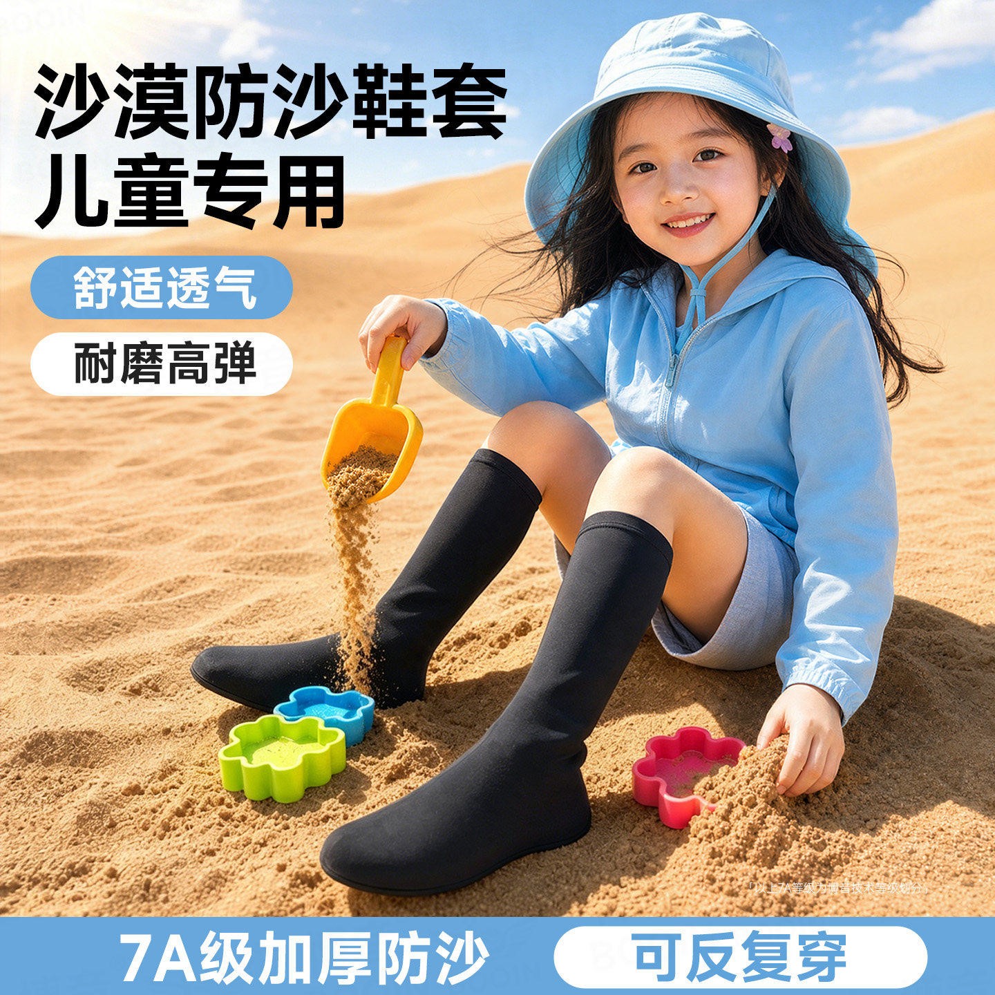 儿童沙漠防沙鞋套西北户外徒步旅游装备鸣沙山响沙湾儿童专用脚套