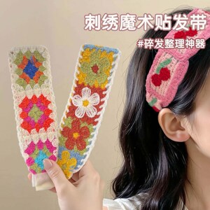日本中长发碎花整理针织刘海贴碎发魔术贴粘贴洗脸发箍女发带发饰