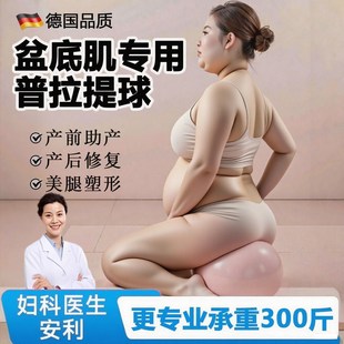 八爪鱼普拉提训练球瑜伽小球20cm成人专用盆底肌高张产后修复