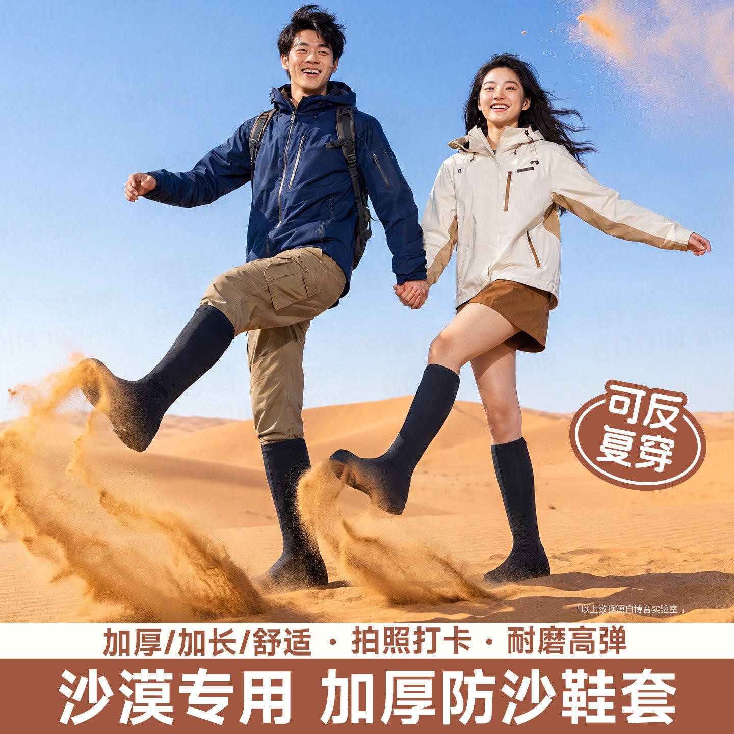 沙漠防沙鞋套西北户外徒步旅游专用透气防滑鸣沙山响沙湾成人脚套