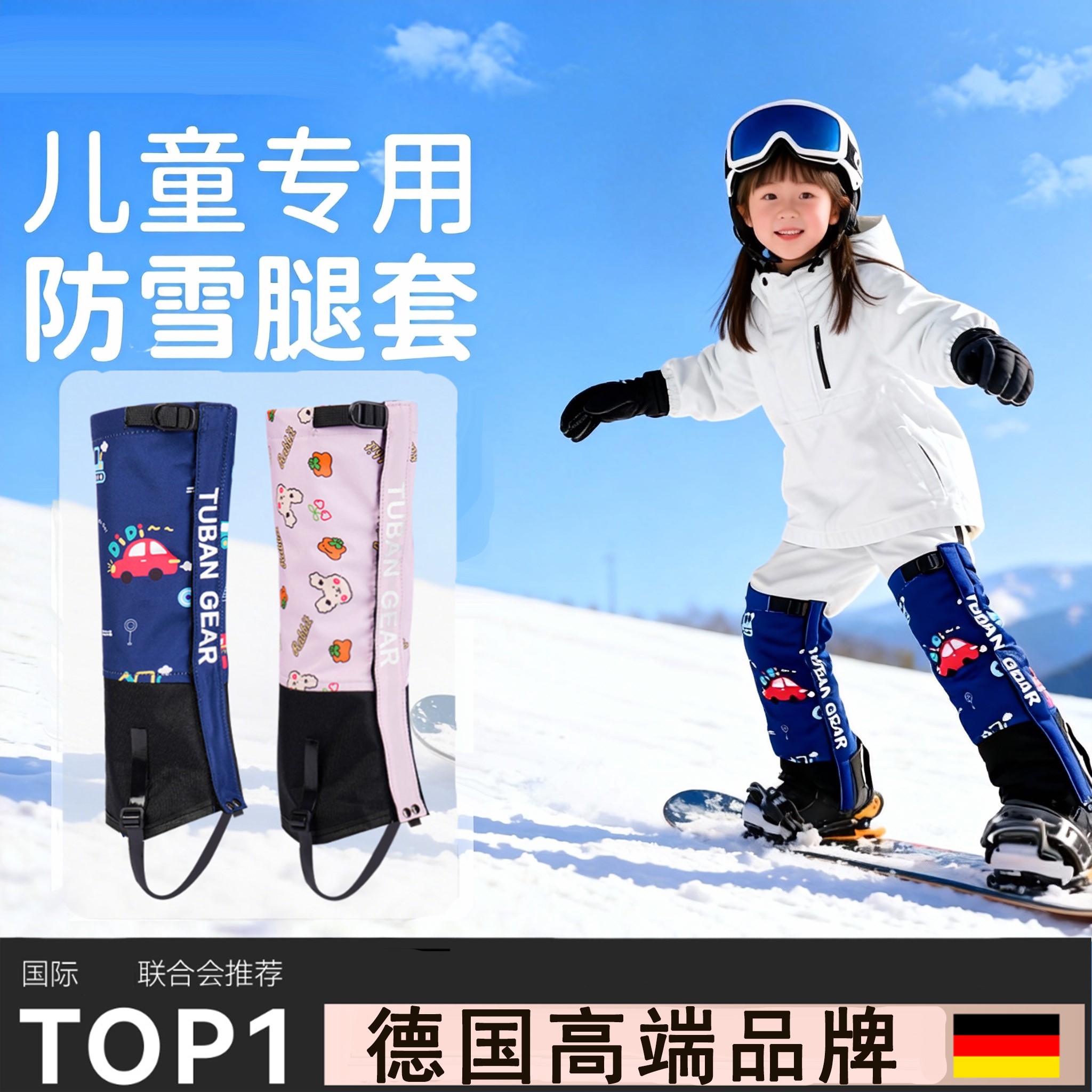 儿童雪套小孩防雪脚套户外东北防水风沙保暖冬季滑玩雪护腿鞋套