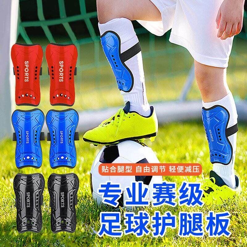 护腿板足球儿童小学生护板专业比赛训练踢球护小腿固定袜套护厂家