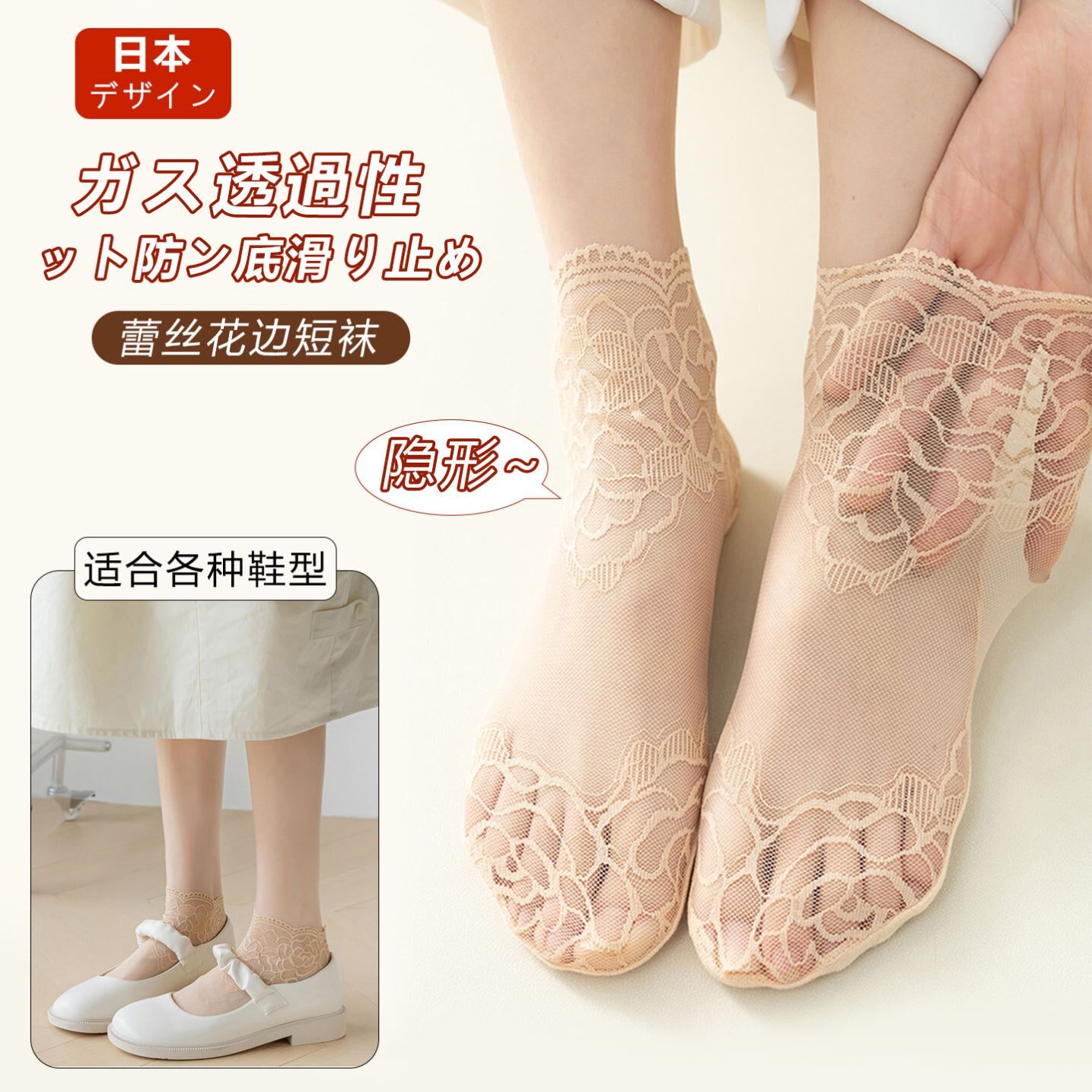 日本蕾丝中筒袜子女春夏季薄款透气网纱短袜ins潮袜花边百搭