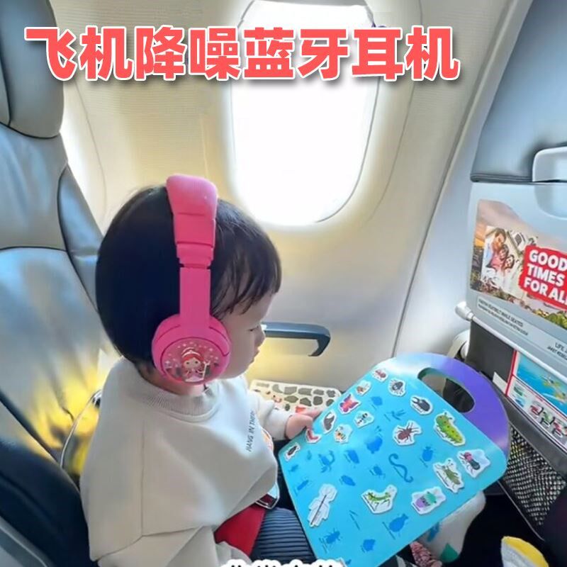儿童飞机降噪耳机坐飞机减压耳塞旅行神器装备便携安静玩具早教