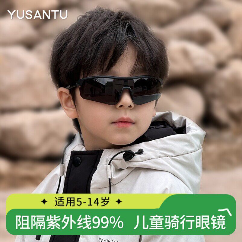 儿童墨镜户外运动太阳眼镜抗UV偏光男童女孩登山防风沙骑行眼镜