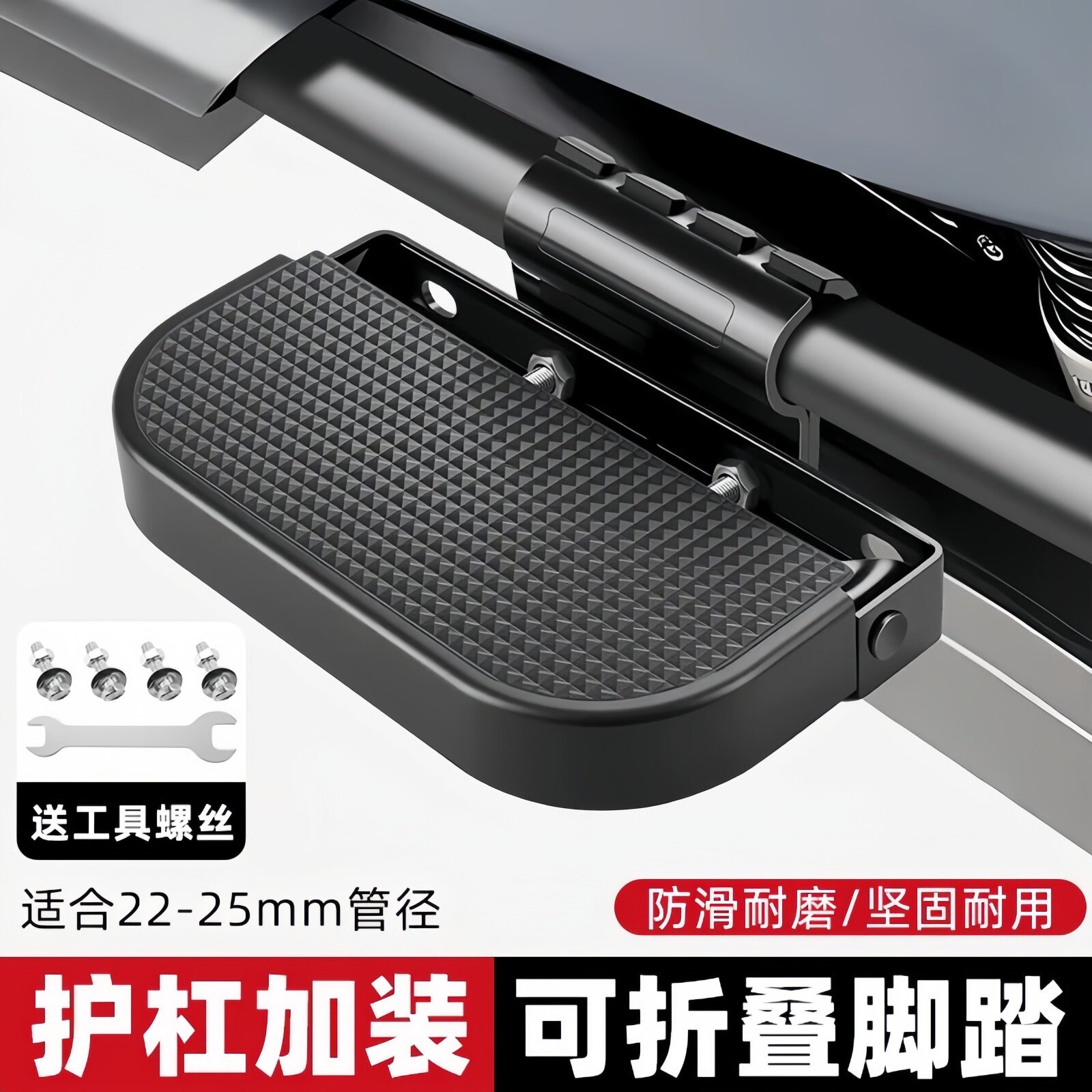 电瓶电动车护杠脚踏板两侧加宽保险杠脚蹬踏脚踩板前后座折叠加装