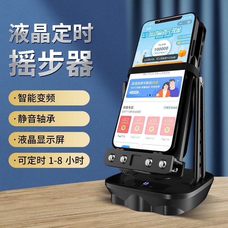 手机摇步器微信计步器自动双充电模式静音快速摇摆持久刷步数神器