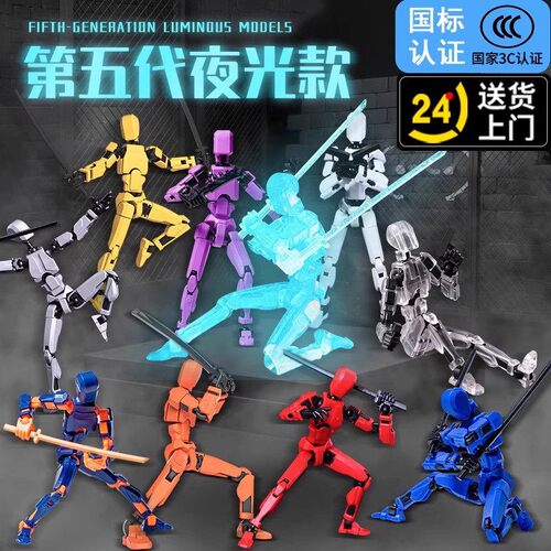 正版幸运13人偶多关节可动人偶3D打印解压创意拼搭摆件模型玩具