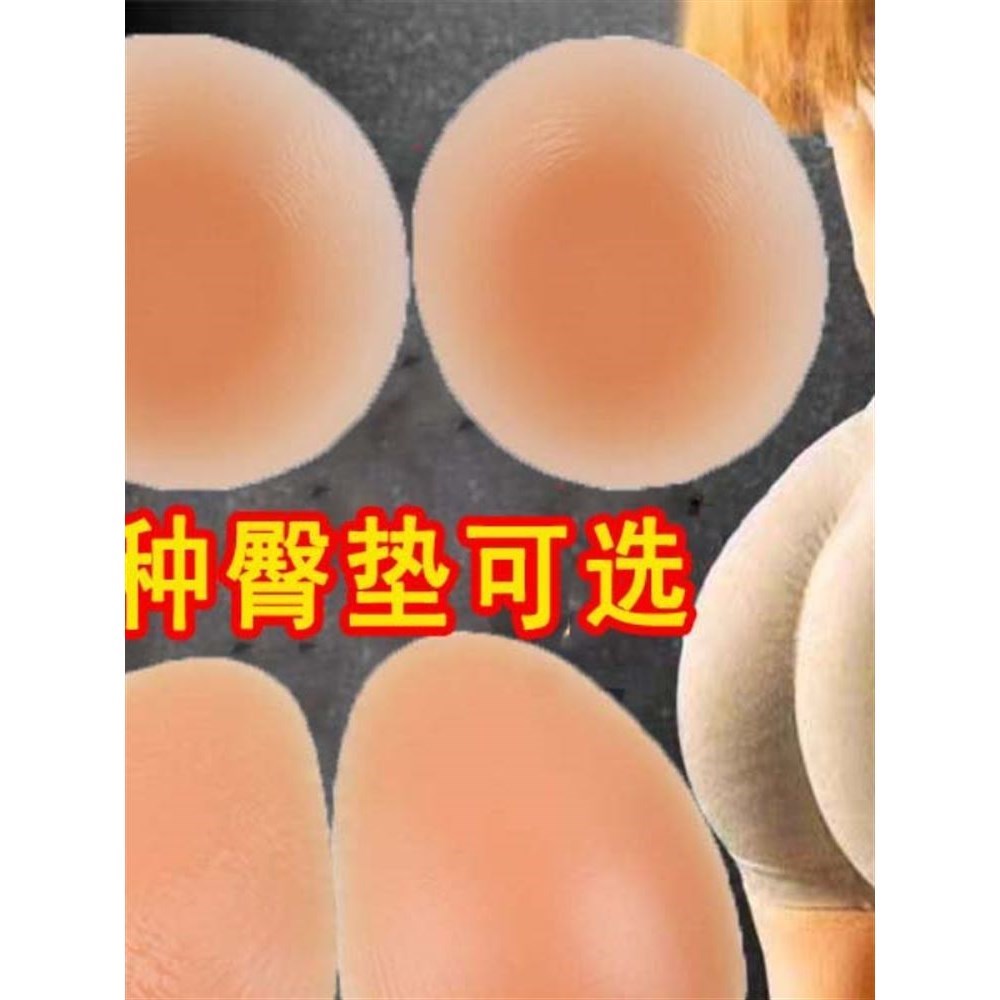 蜜桃丰臀垫丰胯贴翘臀裤可拆卸硅胶片自粘臀垫假屁股臀部凹陷神器