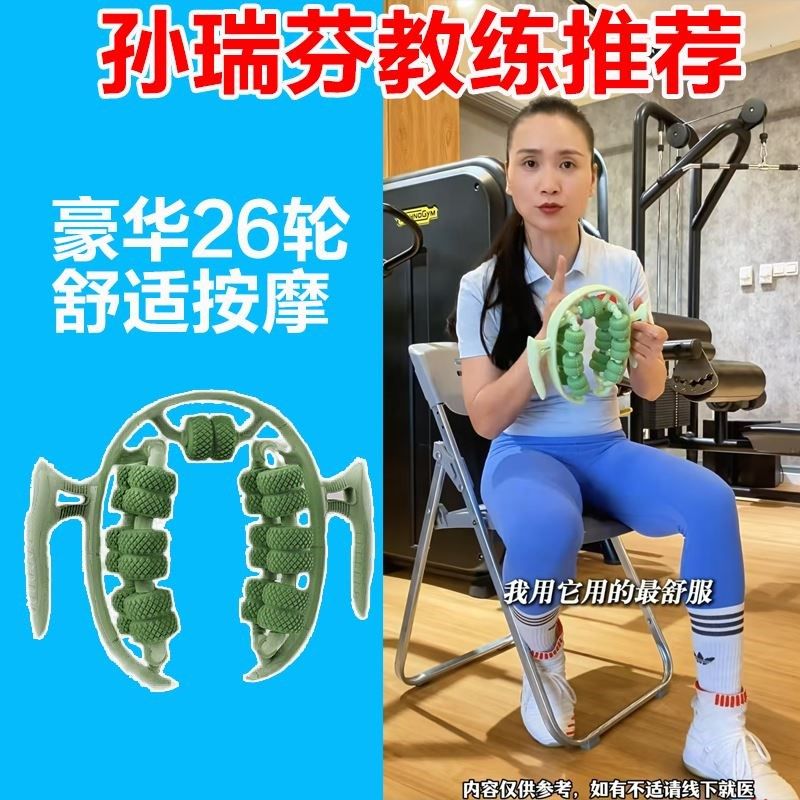 孙瑞芬26轮腿部按摩神器环形夹腿器滚轮肌肉放松小腿瘦腿家用,居家日用,按摩滚轮,淘宝优惠券,粉丝福利购,淘宝优惠卷