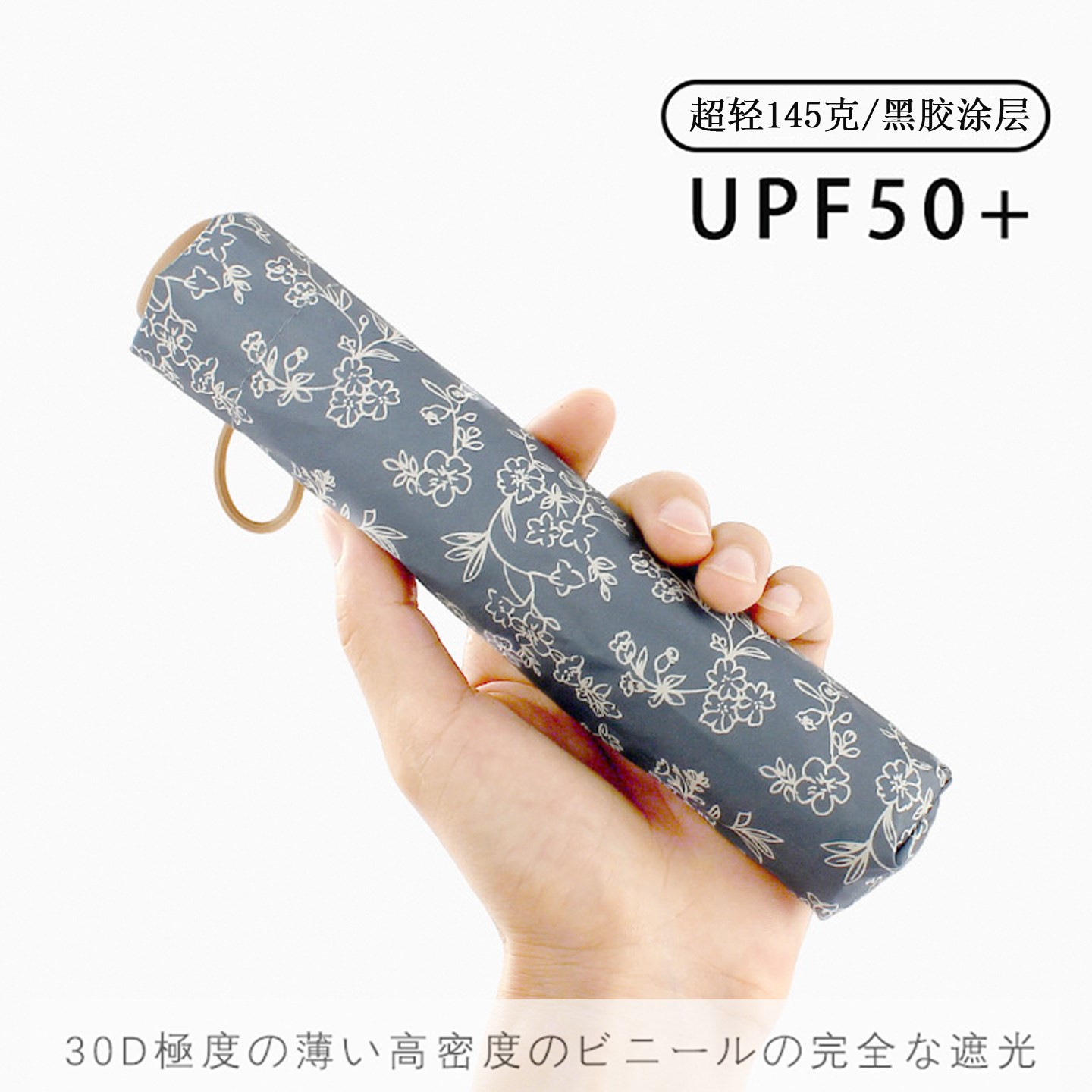 145克日本超轻铅笔太阳伞黑胶遮阳防晒防紫外线小巧晴雨伞女两用