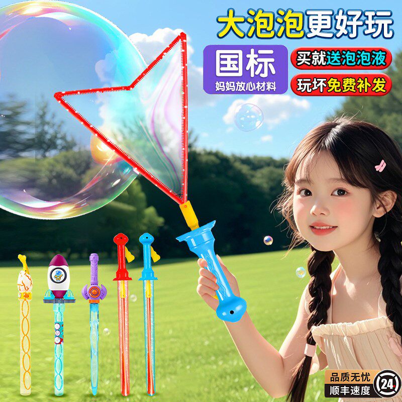 西洋剑泡泡棒大号吹泡泡男孩女孩玩具2025新款泡泡机儿童手持户外